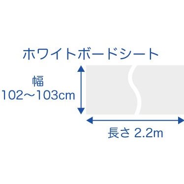 ホワイトボード ホワイトボードシート マグフィット 幅1mx長さ4m