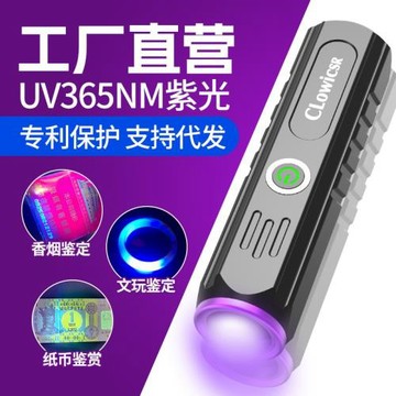 大功率伍德氏燈365nm紫外線燈驗鈔防偽鑒定專用檢測貓癬黃曲霉菌