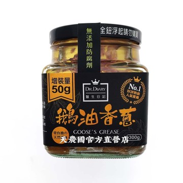 [天農國]醫生日記鵝油香蔥醬300g*2玻璃罐