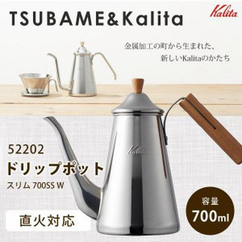 直火ポット ステンレスポット おしゃれ 日本製コーヒードリップポット 通販 Lineポイント最大1 0 Get Lineショッピング