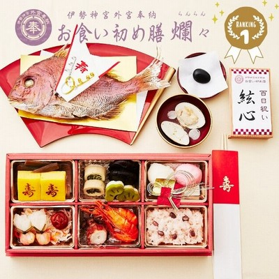 お食い初めセット 小 お食い初め膳 食器 鯛 石 宅配 女 男 赤ちゃん 100日祝い 百日祝い ギフト 出産祝い パーティ インスタ映え 双子 通販 Lineポイント最大0 5 Get Lineショッピング