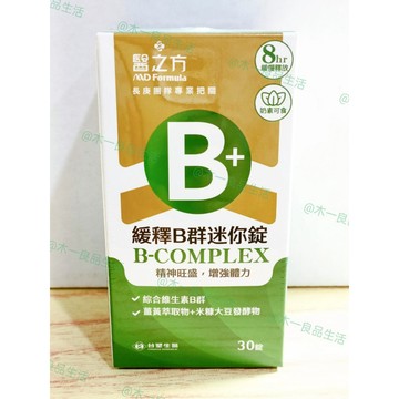 (10%蝦幣回饋/免運) 台塑生醫 醫之方 緩釋B群迷你錠 (30粒/盒) 增強體力 維生素 B群