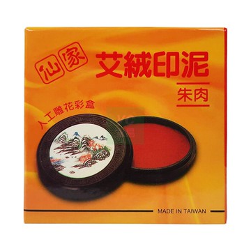 仙家 3號 艾絨印泥 朱肉 圓形 台面直徑65mm /個 4719867311537【APP滿額下單10%點數(單一帳號最高5000點)】1/31止
