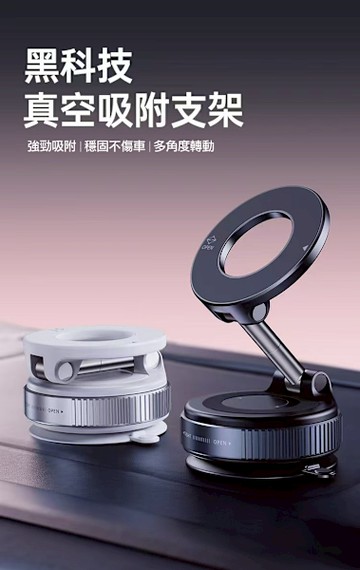 CITY 機械真空磁吸手機支架 吸盤三軸摺疊 可調角度無噪音- 三軸摺疊 可調角度