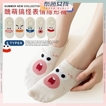⭕隔日到貨⭕醜萌搞怪表情隱形襪 棉襪 透氣 襪子 搞怪 女襪 少女 學生襪 女生襪子 大眼睛 隱形襪 少女襪 厚嘴唇