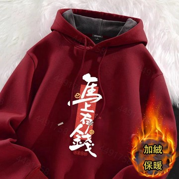 【隔日達！新年衣服【馬上有錢】680g重磅帽t 衛衣男 潮流美式復古Oversize大尺碼上衣男 美式帽t男 長袖上衣男