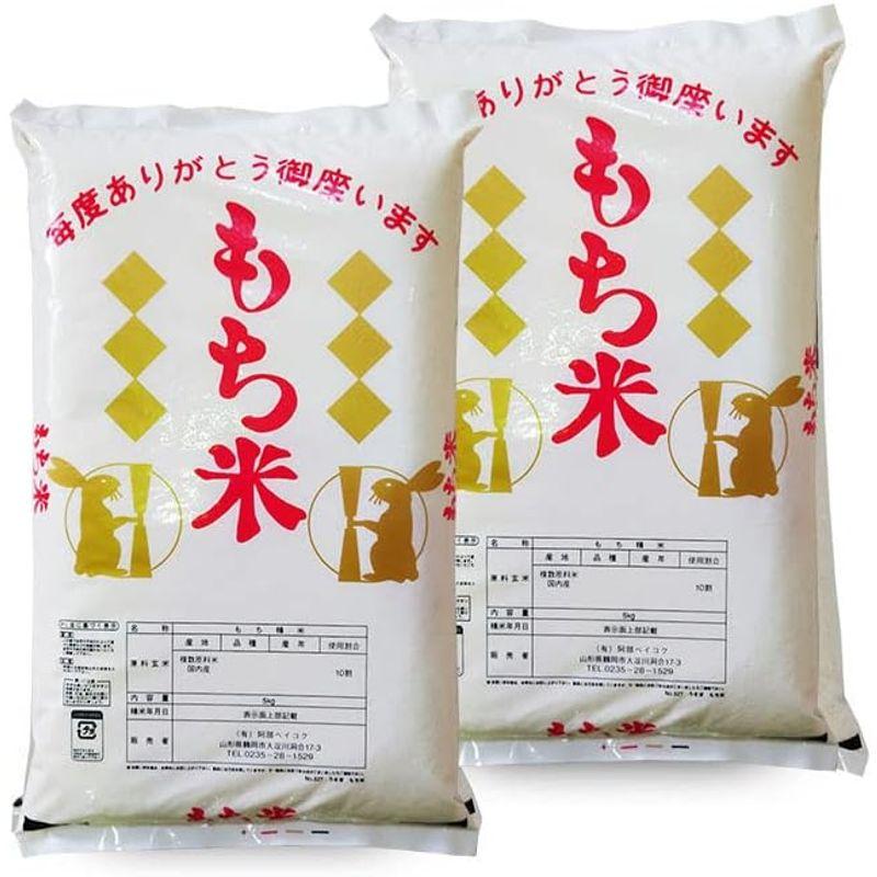 国内産 もち米 10kg (5kg×2袋) 米屋の餅米