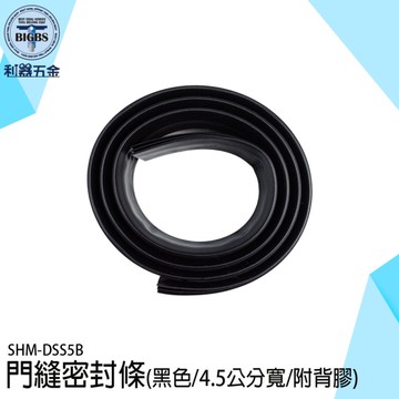 門底密封條 冷氣防漏條 門縫密封條 氣密條 門縫條 擋門縫 防蟲門縫擋 DSS5B 門底堵縫條 隔音條