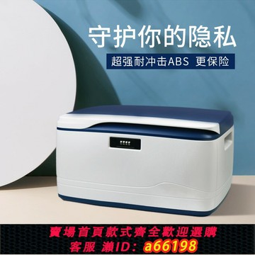 【台灣公司 可開發票】隱私辦公文件保險箱 塑料密碼箱汽車儲物整理箱子 帶密碼鎖收納箱