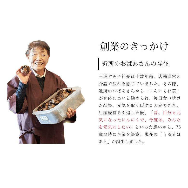 黒にんにく 200g 無添加 国産 日本製 うまい 美味しい にんにく ニンニク 黒ニンニク 手作り 臭くない 臭わない うるるはあと 美容 栄養 ビタミン ミネラル