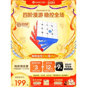 【新】GAN460M 四階魔方磁力專業比賽專用益智玩具高階兒童禮物