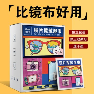 💥現貨50片=20元💥眼鏡濕紙巾 手機螢幕清潔濕紙巾 拋棄式防霧鏡頭擦拭布 各種相機鏡頭 鏡片 拭鏡布 防霧濕巾皆可擦拭