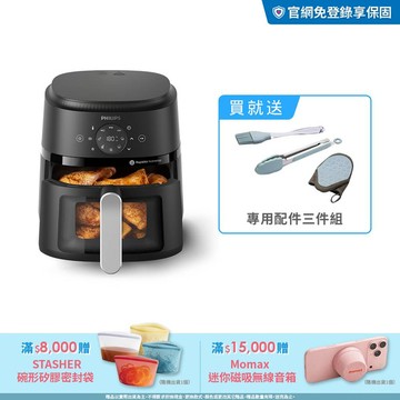 ★送配件三件組★飛利浦星樂視透視海星氣炸鍋-4.2L(NA221/00)