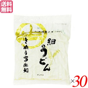 うどん レトルト コシ サンサス きねうち 細うどん 200g ３０袋セット