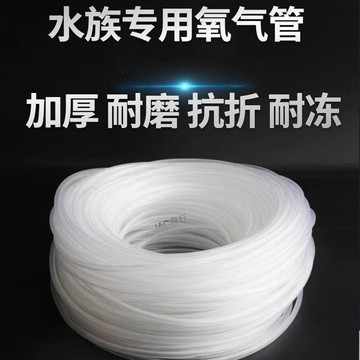 工廠直營 增氧氣管增氧管水族增氧氣管增氧泵軟管魚缸氣管養魚氣泡管水產管