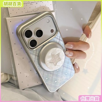 工廠直銷✨貝母白適用蘋果17pm手機殼15藍星星iphone16鎏金14磁吸支架15防摔