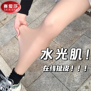 水光襪光腿神器女自然裸感高腰春秋冬加絨加厚肉色打底褲連褲絲襪