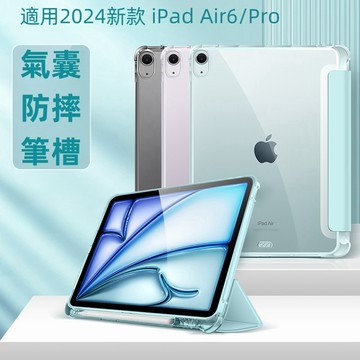 帶筆槽 智能休眠皮套 保護套 適用 iPad Air M5 2026 Pro 11吋 12代 11 pro mini 7
