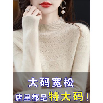 羊毛衫女胖mm秋冬大碼毛衣女寬松200斤胖妹妹遮肚顯瘦套頭打底衫