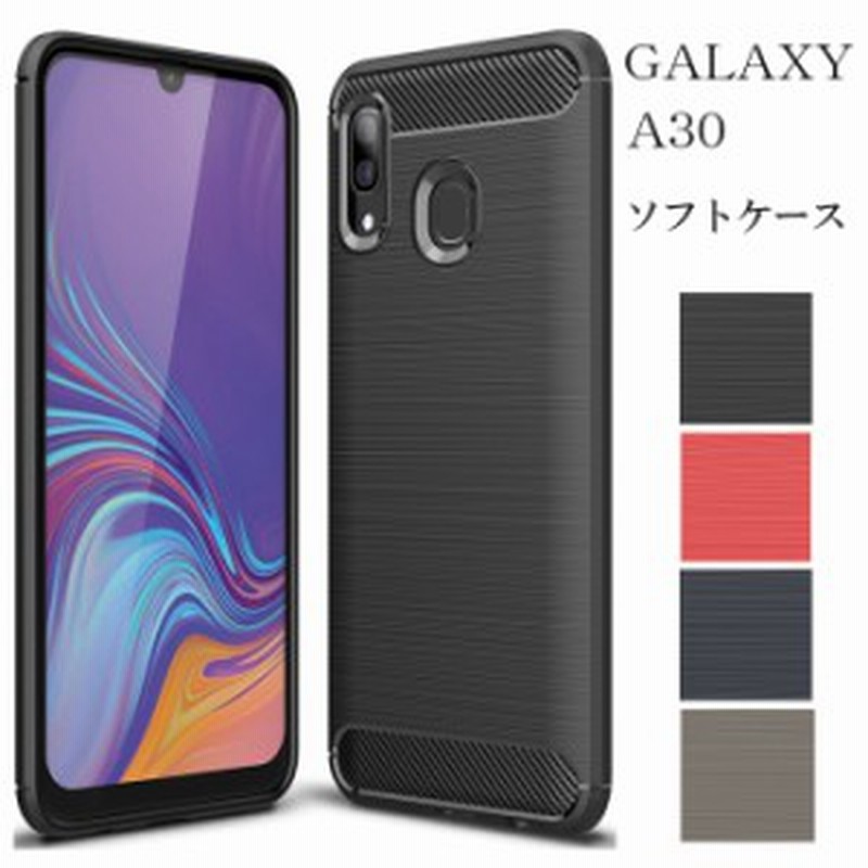 Galaxy A30ケース Garaxy A30 ケース カバー ギャラクシーa30 ケース カバー ギャラクシー A30 カバー 背面カバー Tpu 耐衝撃 シンプル 通販 Lineポイント最大1 0 Get Lineショッピング