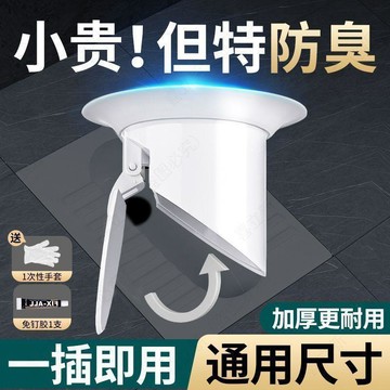 💛臺灣有貨🚀🚀💛免運💛可開發票💛廁所蹲便防臭器家用老式蹲坑便池堵孔塞大口徑廁所封口蹲便器配件