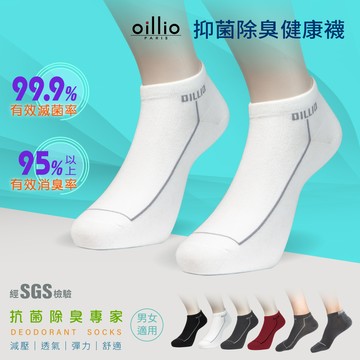 oillio歐洲貴族 4雙 抑菌除臭船型襪 高針220 品牌經典 191201110