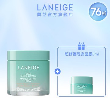 【買大送小】超修護睡美人面膜單入超值組