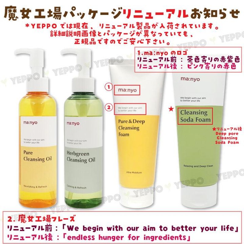 洗顔料 mana tw001010_main.jpg