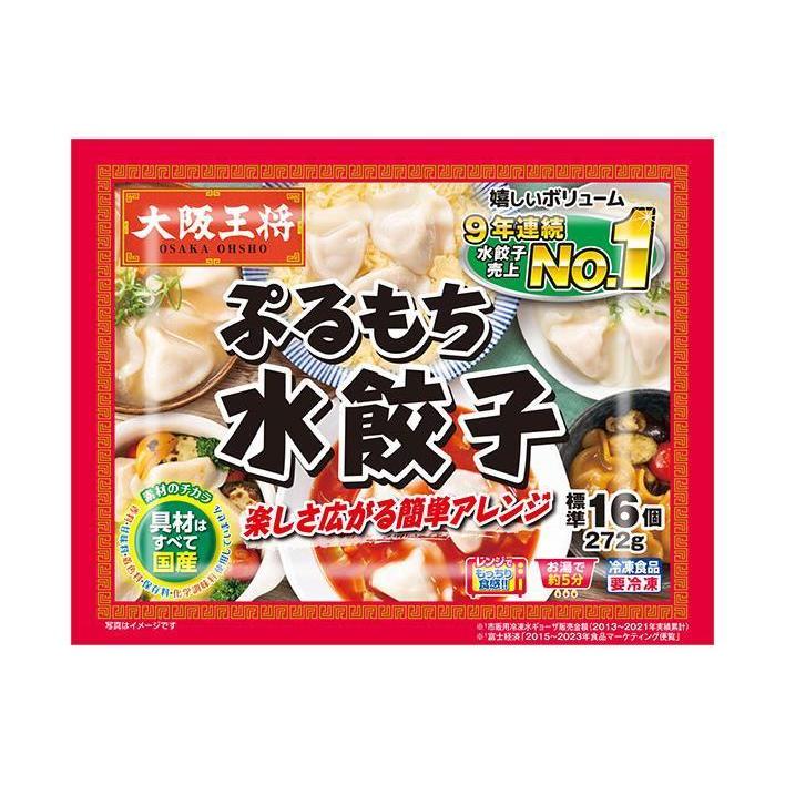 イートアンド 大阪王将 ぷるもち水餃子 272g×20袋入｜ 送料無料