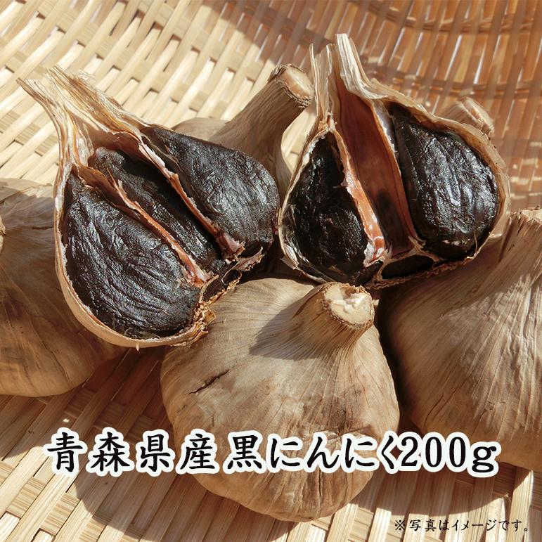 国産ムラセの熟成黒にんにく200g 青森県産 黒にんにく 黒ニンニク ニンニク にんにく 抗酸化 熟成 健康 黒にんにく 有機黒にんにく お試し