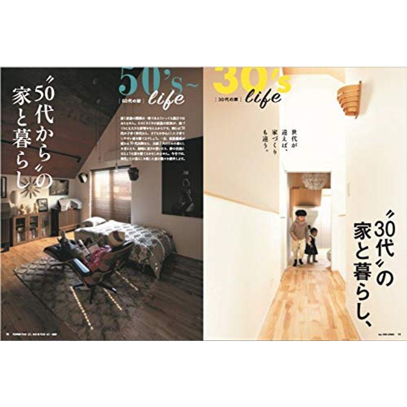 住まいの設計2020年4月号