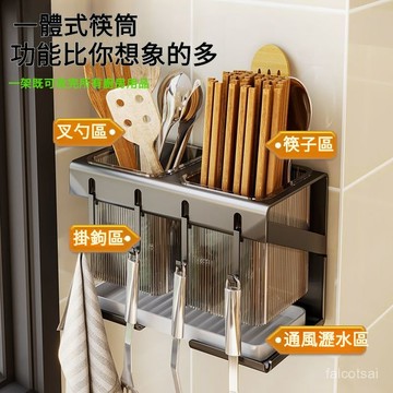 餐具瀝水架 筷筒 壁掛筷子桶 壁掛鐵藝筷架 筷子瀝水 餐具瀝水 筷子瀝水籃 筷子瀝水架 筷子筒 餐具桶 收納盒 置物架