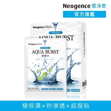 霓淨思超爆水清爽保濕面膜 5入