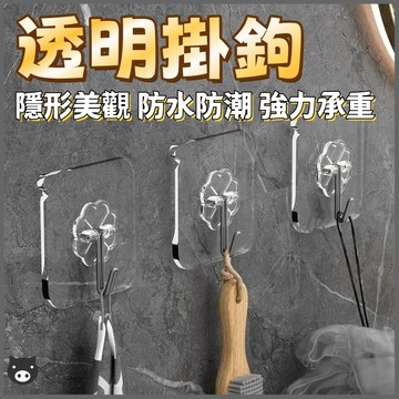 🐷隔日到貨🐷免打孔掛鉤 加厚不鏽鋼掛鉤 透明掛鉤 透明掛鉤 透明粘鉤 強悍承重掛鉤 強力黏膠掛鉤 廚房浴室通用透明掛鉤