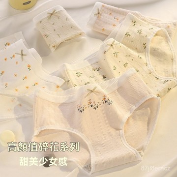 台灣出貨 少女內褲 抗菌內褲 小清新內褲 純棉內褲 包臀內褲 少女純慾內褲 全棉襠內褲 棉質內褲 學生三角褲 韓係內褲