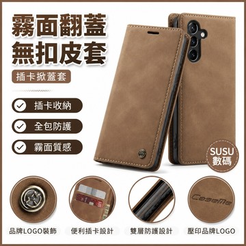 霧面翻蓋無扣皮套 插卡掀蓋套 適用 三星 A16 A55 A35 A15 A25 A54 A34 A14 5G 手機殼