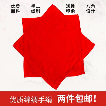 舞蹈手絹花考級專用棉綢布八角巾東北秧歌二人轉兒童廣場舞手帕