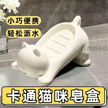 🌟臺灣出貨🌟新款肥皂盒瀝水卡通可愛貓咪創意浴室香皂盒洗手檯衛生間置 肥皂盒 肥皂架 香皂盒 肥皂瀝水架