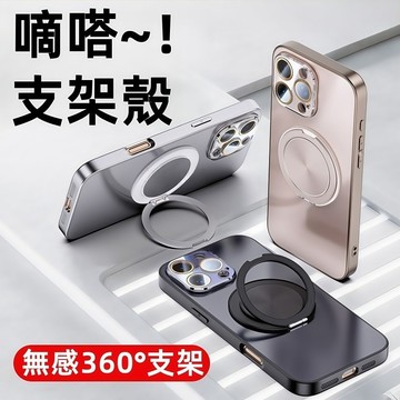 360°旋轉支點殼 自帶鏡頭膜 手機殼 適用於 蘋果 iPhone 17 13 14 15 16 Pro Max 磁吸殼