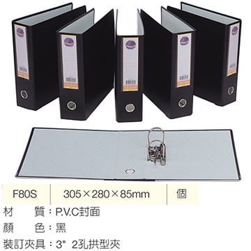 TON CHUNG 同春 NO.F80S 二孔拱型夾/檔案夾 307×280×85mm