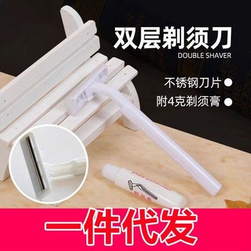 一次性剃鬚刀套裝酒店專用旅遊便攜家用民宿男士洗漱包
