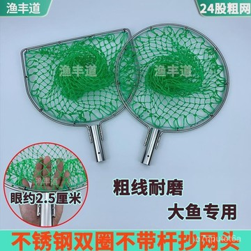 ✨臺灣嚴選好物✨平頭雙圈不銹鋼實心手抄網大物抄網頭網兜魚塘抄魚市場飯店撈魚網 H6YS