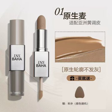 ✨一抹秒變骨相臉✨INSBAHA原色波塔雙效修容棒 一筆雙效 立體小V臉  啞光立體陰影鼻影多用 塑顏不卡粉 絲滑好暈染