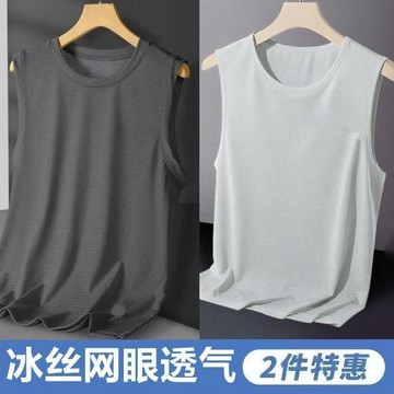 夏季男士冰絲網眼無袖背心純色休閒背心潮男裝青年圓領無袖背心衣男士冰絲背心 V領四季 男背心 冰絲背心男生背心