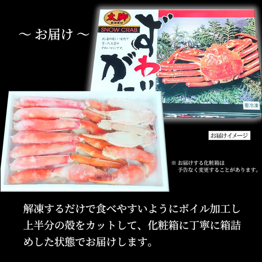 ボイルズワイ 800g ズワイガニ 化粧箱入 ハーフポーション 蟹 カニ ロシア産 御歳暮 冬ギフト 贈答用 贈り物 送料無料