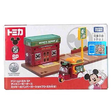 TOMICA DS新城鎮 漢堡店 附小車 3歲以上  1個