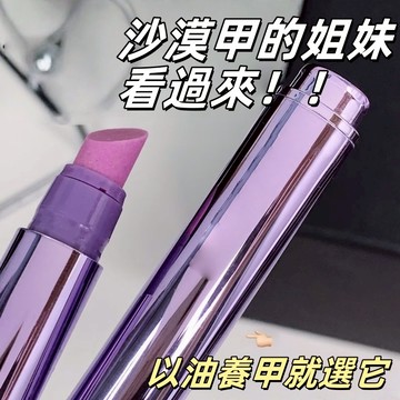 【漫畫手養成！~】三合一美甲精華筆 指甲保養 指緣油 營養油 修甲護甲 營養液 受損護理油 防斷裂 滋潤甲床 護手霜