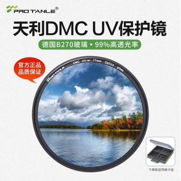 天利DMC UV濾鏡67 77mm 49/58/72/82微單反相機鏡頭保護鏡CPL偏振