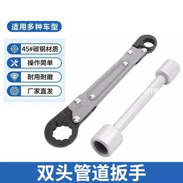 雙頭管道扳手角度止動扳手棘輪管道扳手管道五金工具角度停止扳手