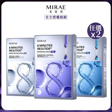 【MIRAE 未來美】EX8分鐘麗珠肽面膜 修護/保濕/淨白(3片/盒) 任選x2